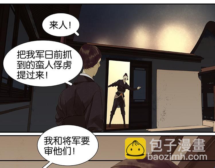 第8话 杀鸡儆猴(1/2)-第9话