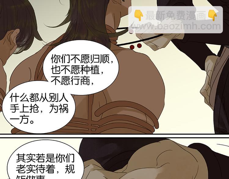 第8话 杀鸡儆猴(1/2)-第9话