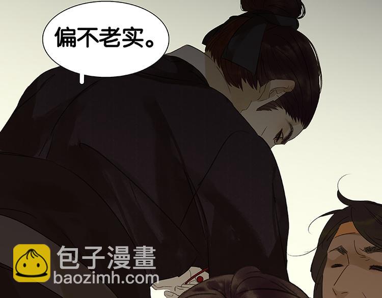 第8话 杀鸡儆猴(1/2)-第9话