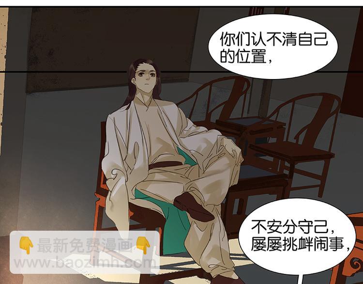 第8话 杀鸡儆猴(1/2)-第9话