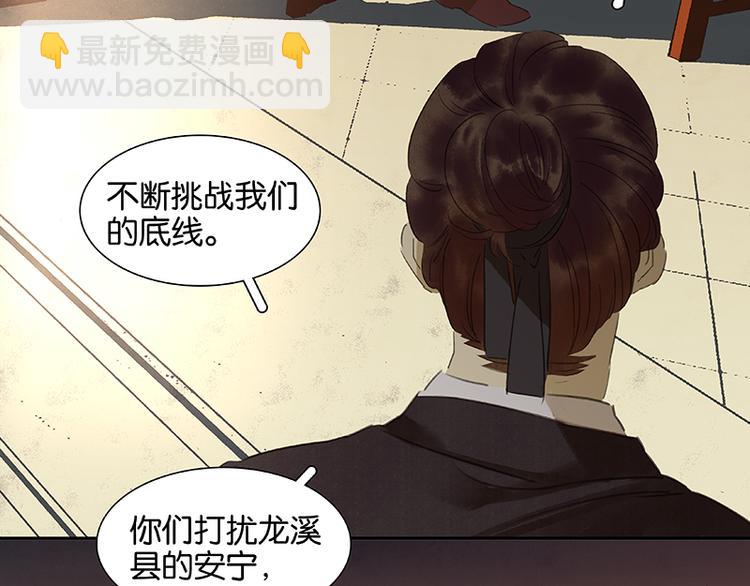 第8话 杀鸡儆猴(1/2)-第9话