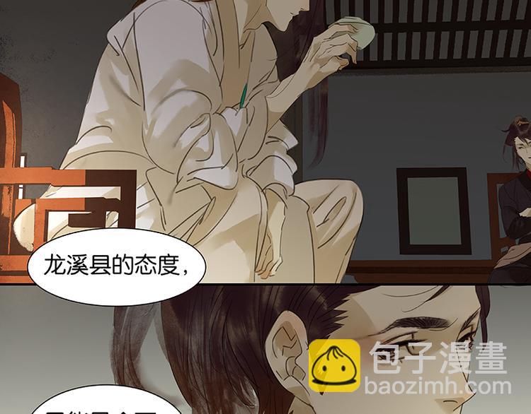 第8话 杀鸡儆猴(1/2)-第9话