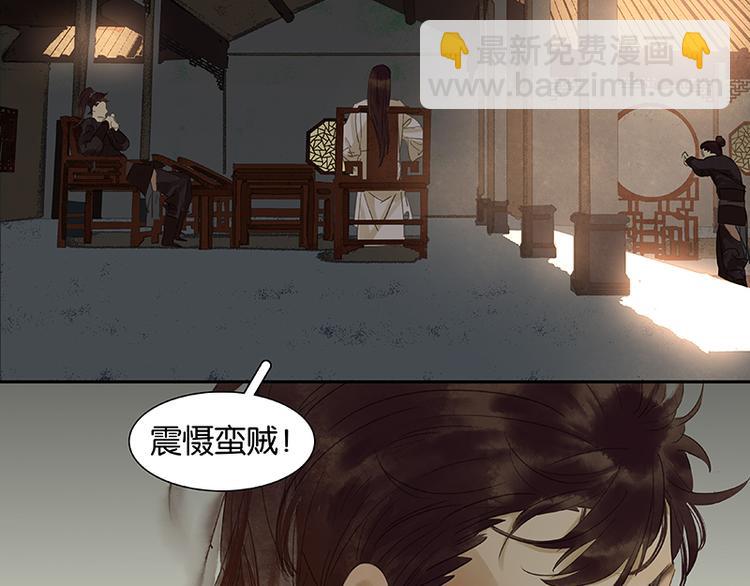 第8话 杀鸡儆猴(1/2)-第9话