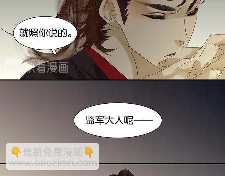 第8话 杀鸡儆猴(1/2)-第9话