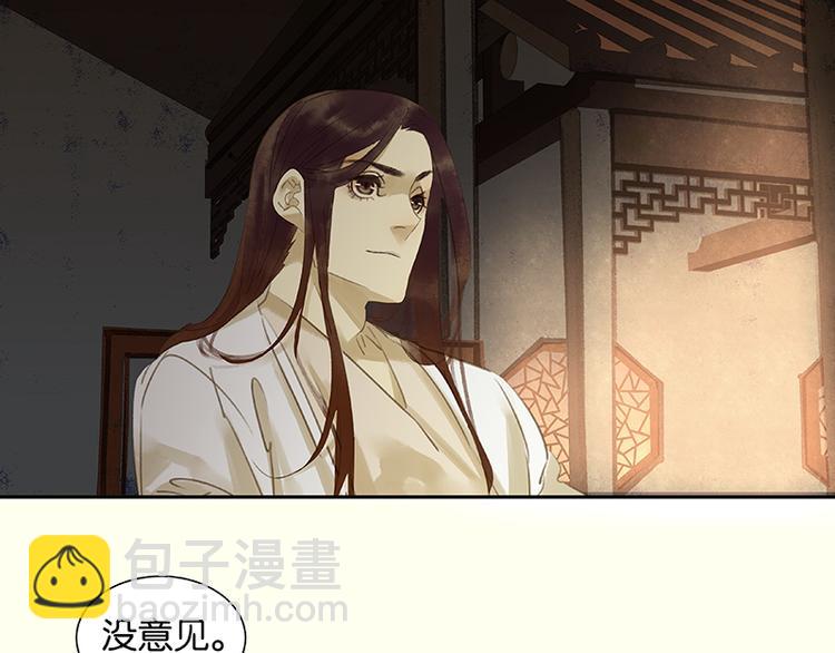 第8话 杀鸡儆猴(1/2)-第9话