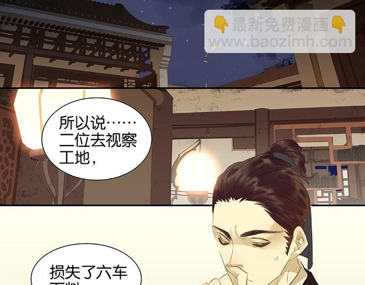 第8话 杀鸡儆猴(1/2)-第9话