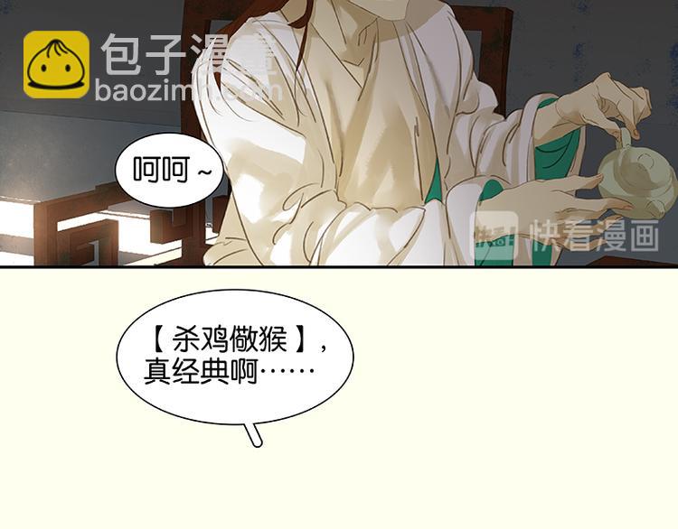 第8话 杀鸡儆猴(1/2)-第9话