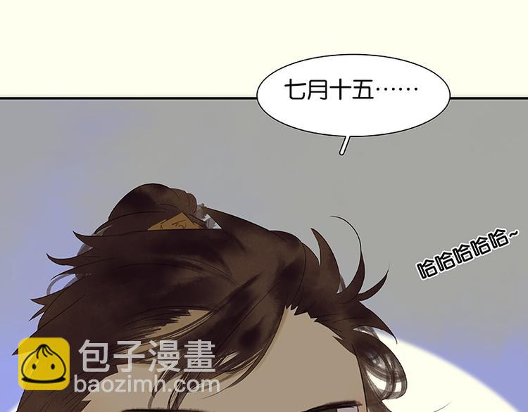 番外2 中元节的&ldquo;鬼故事&rdquo;(1/2)-第81话