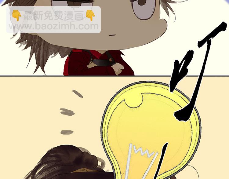 番外2 中元节的&ldquo;鬼故事&rdquo;(1/2)-第81话