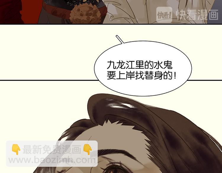 番外2 中元节的&ldquo;鬼故事&rdquo;(1/2)-第81话