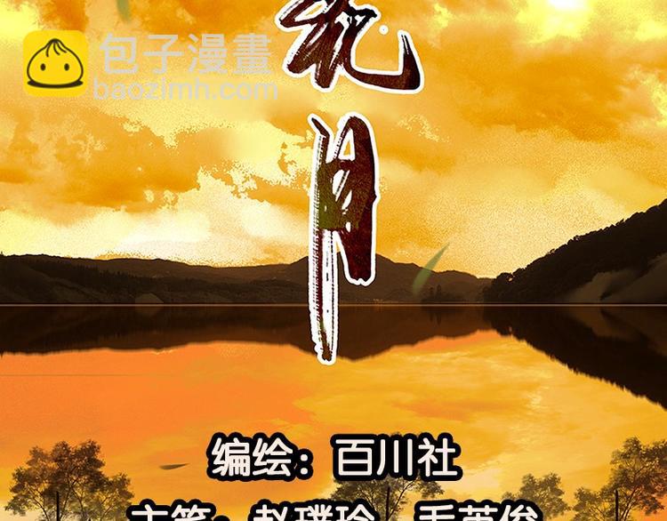 番外2 中元节的&ldquo;鬼故事&rdquo;(1/2)-第81话