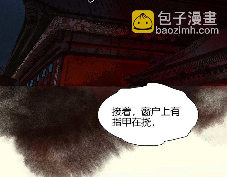 番外2 中元节的&ldquo;鬼故事&rdquo;(1/2)-第81话