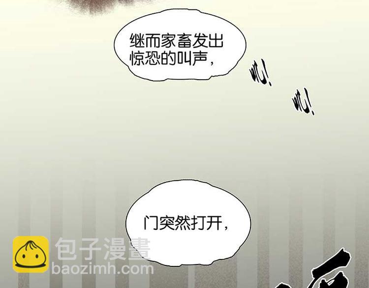 番外2 中元节的&ldquo;鬼故事&rdquo;(1/2)-第81话