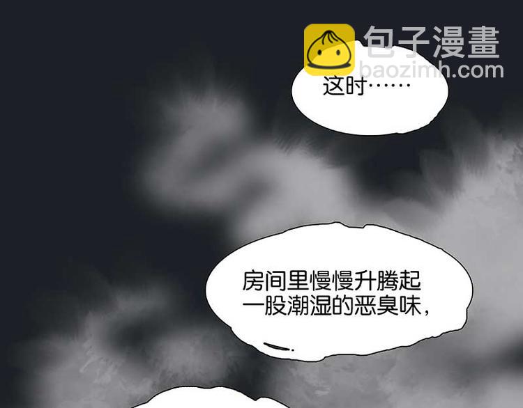 番外2 中元节的&ldquo;鬼故事&rdquo;(1/2)-第81话