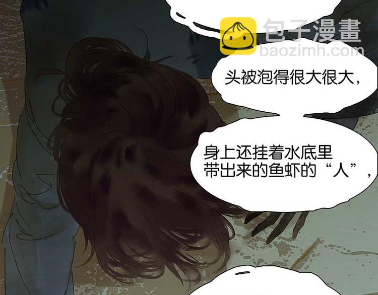 番外2 中元节的&ldquo;鬼故事&rdquo;(1/2)-第81话