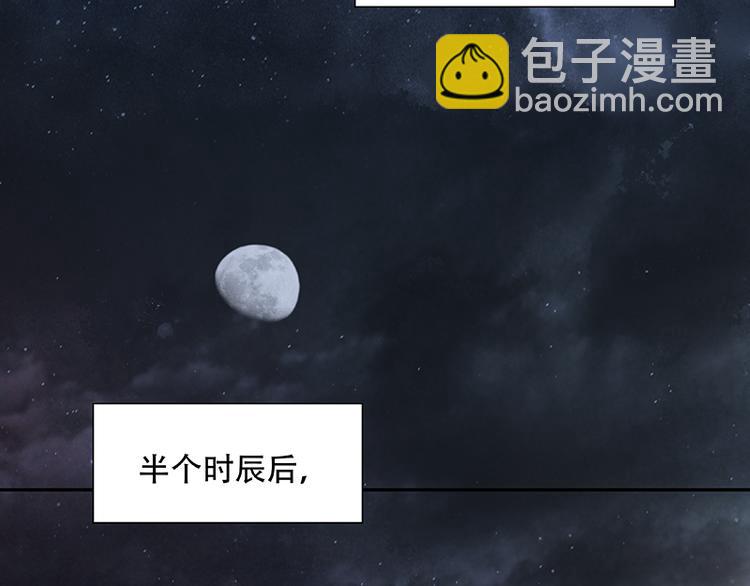 番外2 中元节的&ldquo;鬼故事&rdquo;(1/2)-第81话