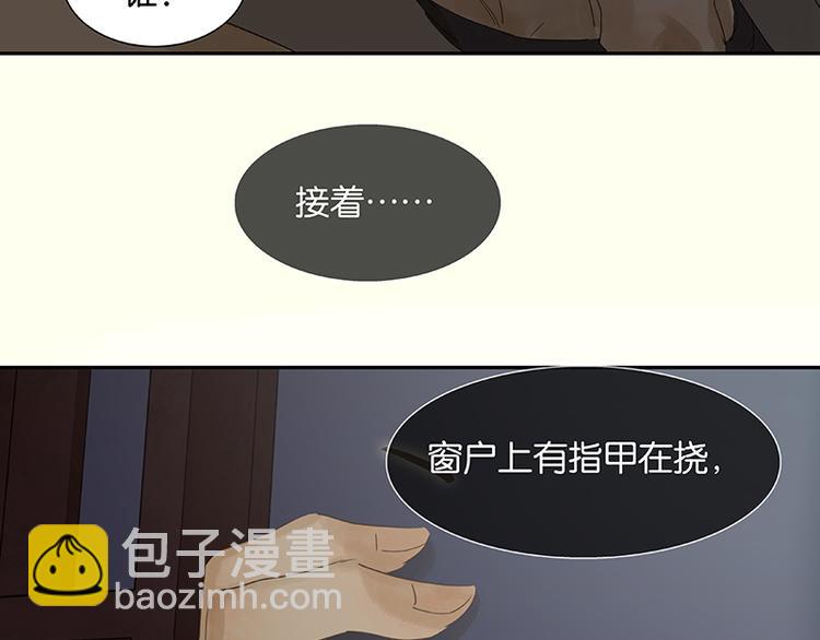 番外2 中元节的&ldquo;鬼故事&rdquo;(1/2)-第81话