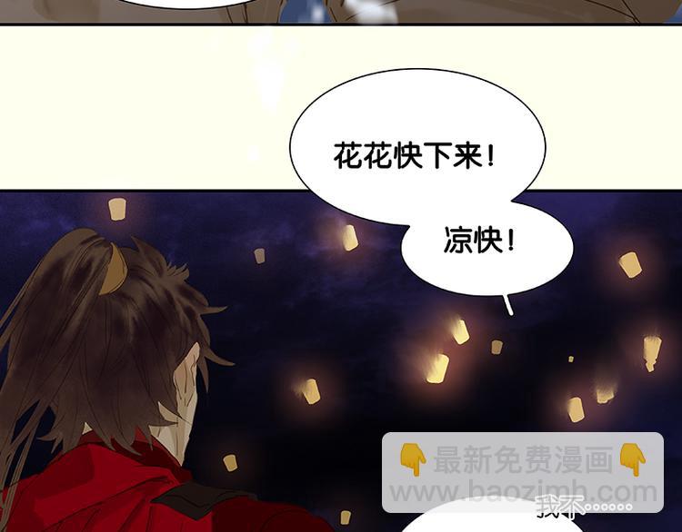 番外2 中元节的&ldquo;鬼故事&rdquo;(1/2)-第81话