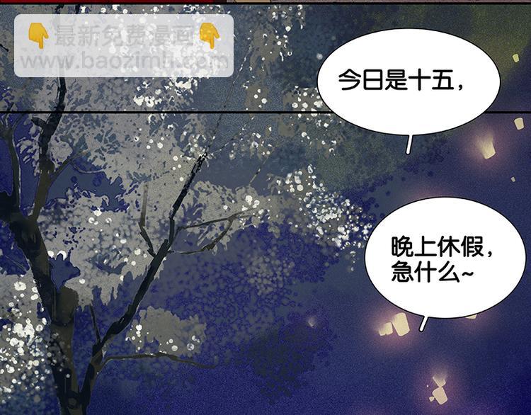 番外2 中元节的&ldquo;鬼故事&rdquo;(1/2)-第81话