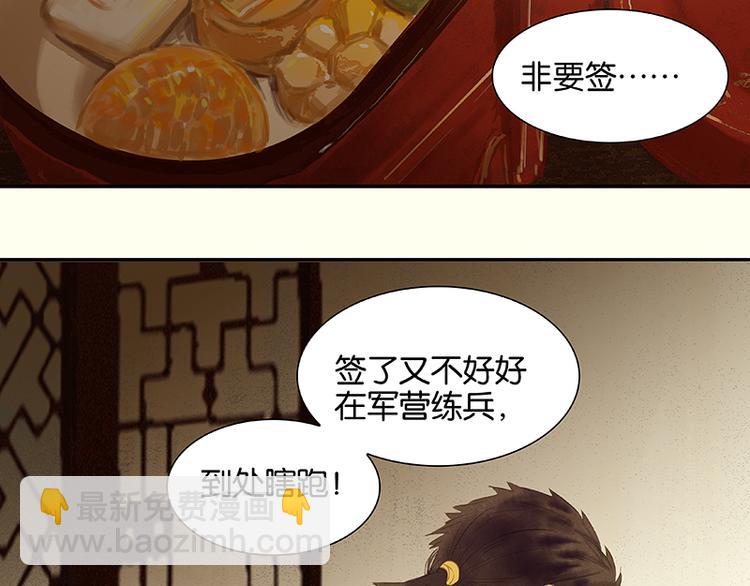 第78话 曾经的未婚妻(1/4)-第83话