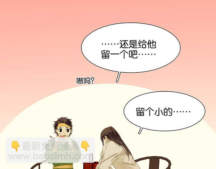 第78话 曾经的未婚妻(1/4)-第83话