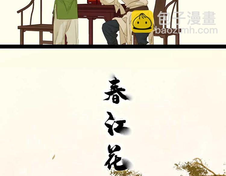 第78话 曾经的未婚妻(1/4)-第83话