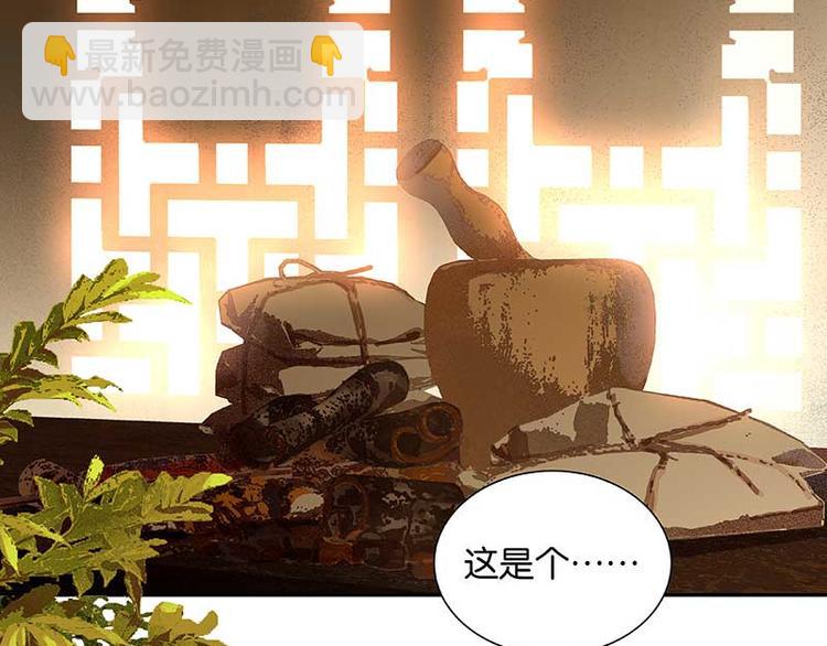 第78话 曾经的未婚妻(1/4)-第83话