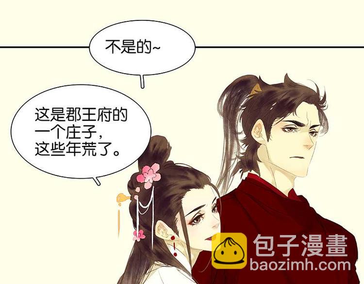 第78话 曾经的未婚妻26