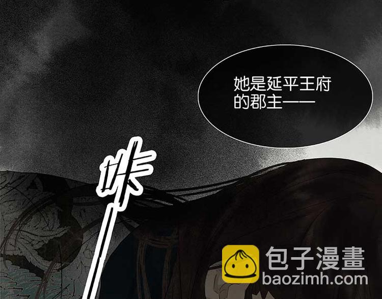 第78话 曾经的未婚妻(1/4)-第83话