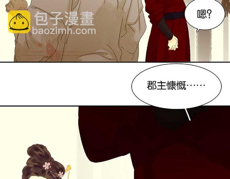 第78话 曾经的未婚妻(1/4)-第83话