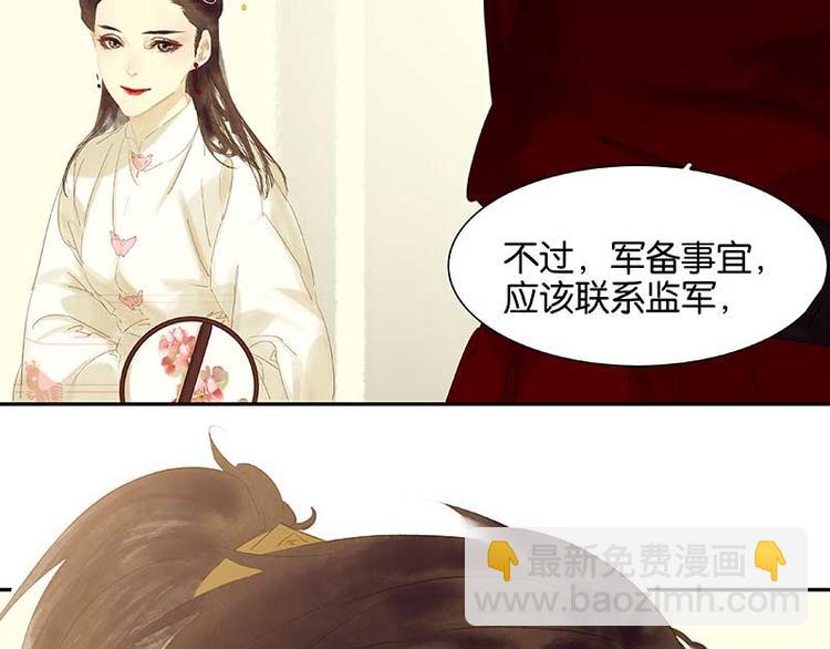 第78话 曾经的未婚妻(1/4)-第83话