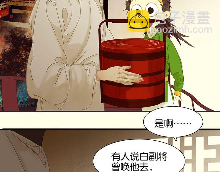 第78话 曾经的未婚妻(1/4)-第83话