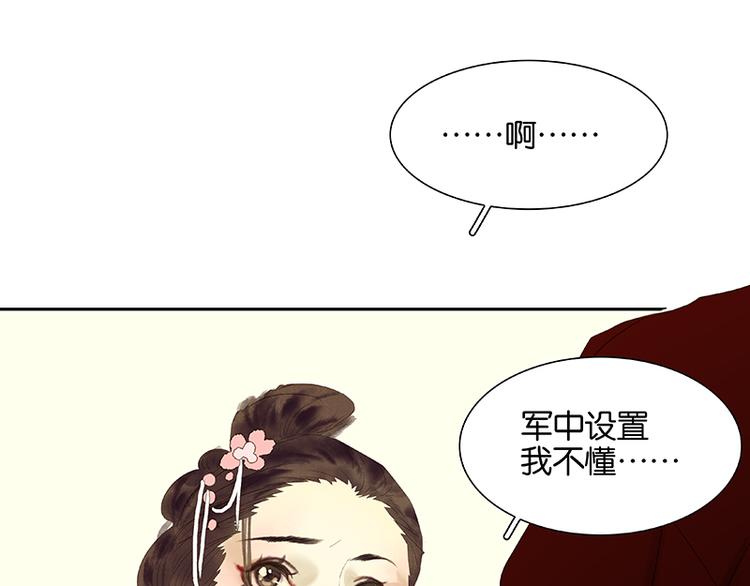 第78话 曾经的未婚妻49