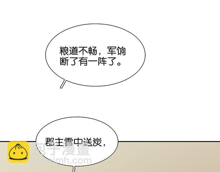 第80话 吵架(1/4)-第85话