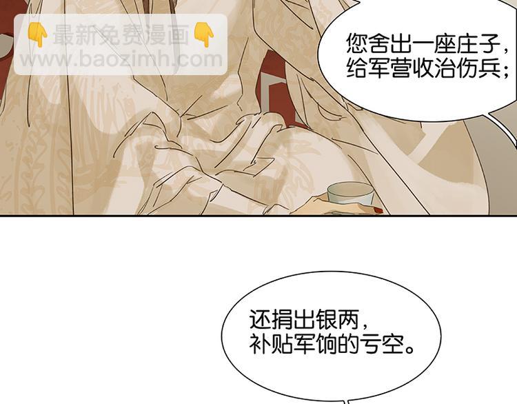 第82话 怀公公的美男计？(1/5)-第87话