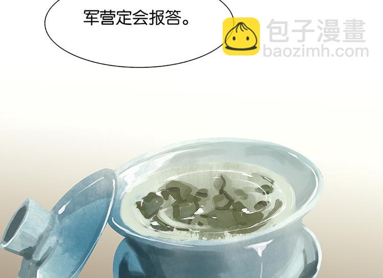 第82话 怀公公的美男计？(1/5)-第87话