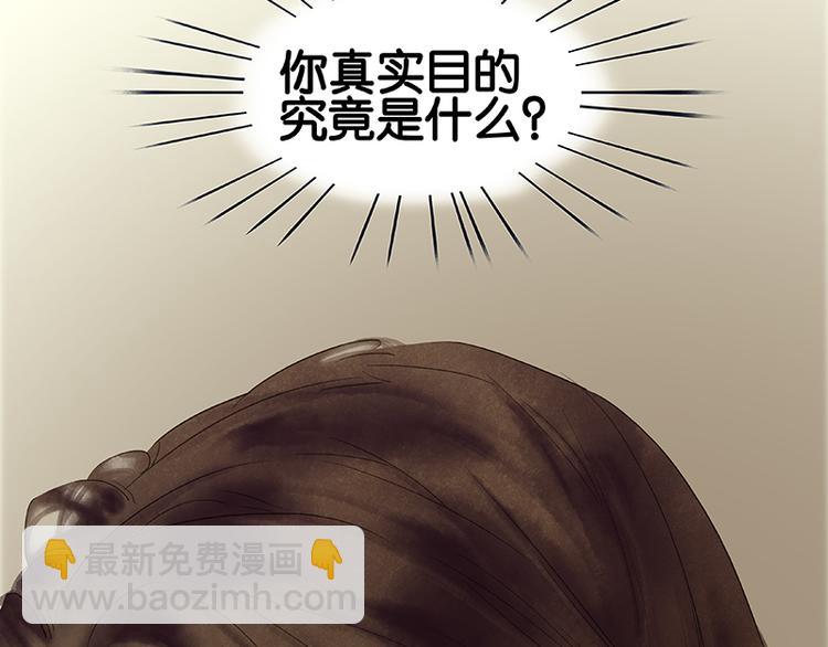 第82话 怀公公的美男计？(1/5)-第87话