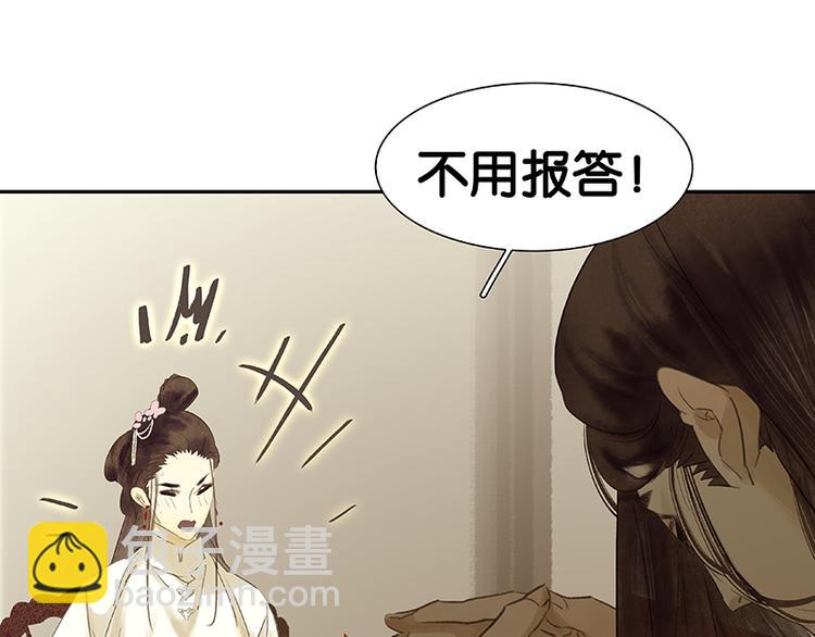 第82话 怀公公的美男计？(1/5)-第87话