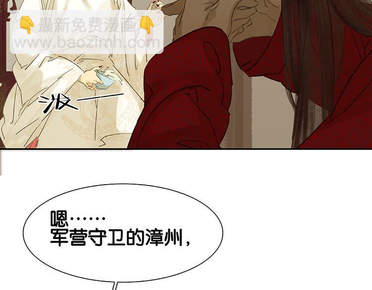 第82话 怀公公的美男计？(1/5)-第87话