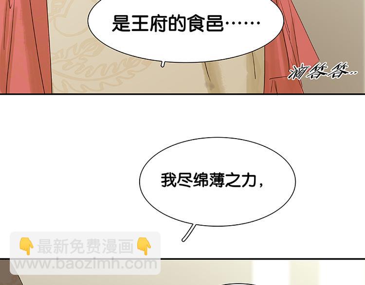 第82话 怀公公的美男计？(1/5)-第87话