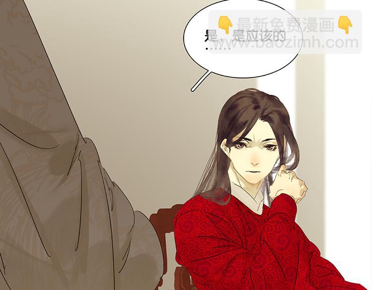 第82话 怀公公的美男计？(1/5)-第87话