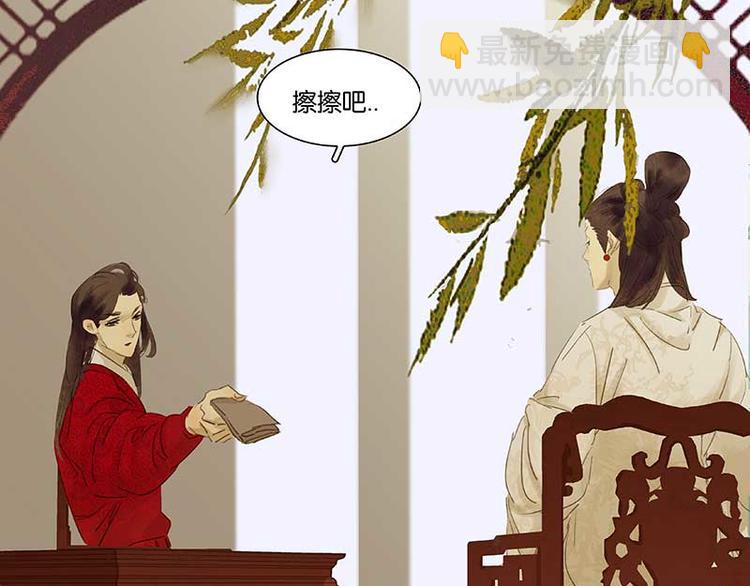 第82话 怀公公的美男计？(1/5)-第87话