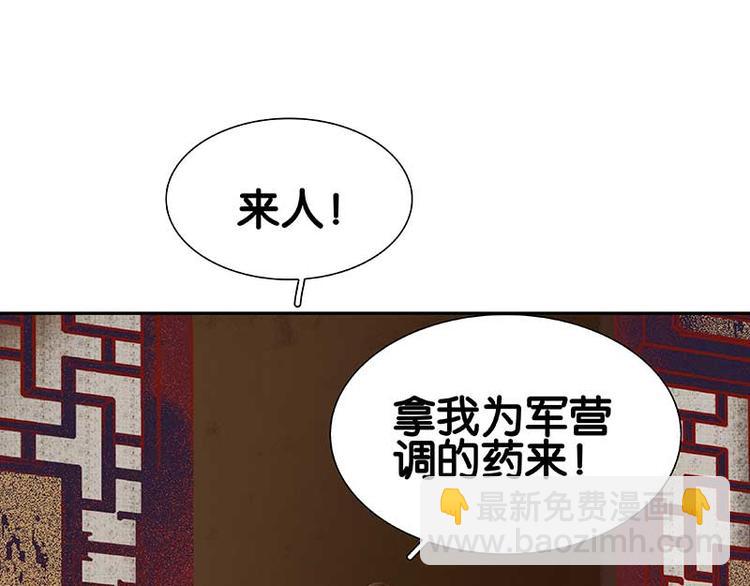 第82话 怀公公的美男计？(1/5)-第87话