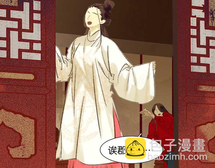 第82话 怀公公的美男计？(1/5)-第87话