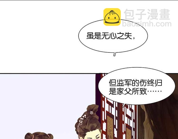 第82话 怀公公的美男计？(1/5)-第87话