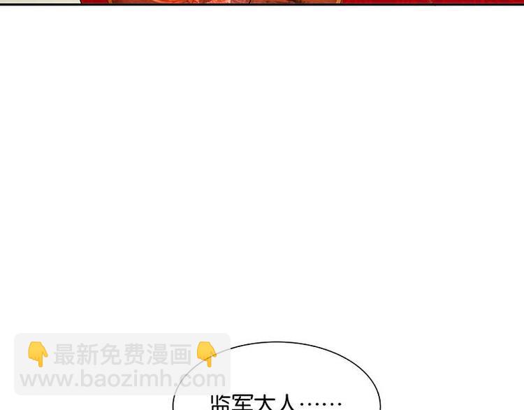 第82话 怀公公的美男计？(1/5)-第87话