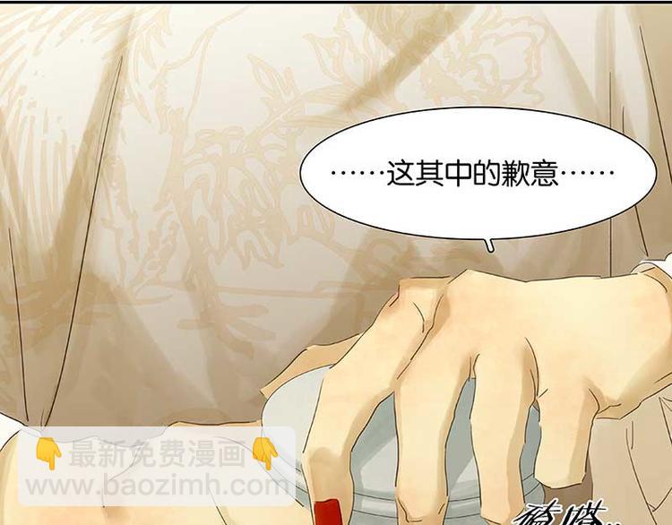 第82话 怀公公的美男计？(1/5)-第87话