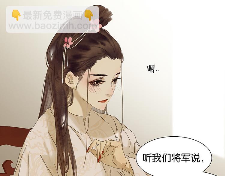 第82话 怀公公的美男计？(1/5)-第87话