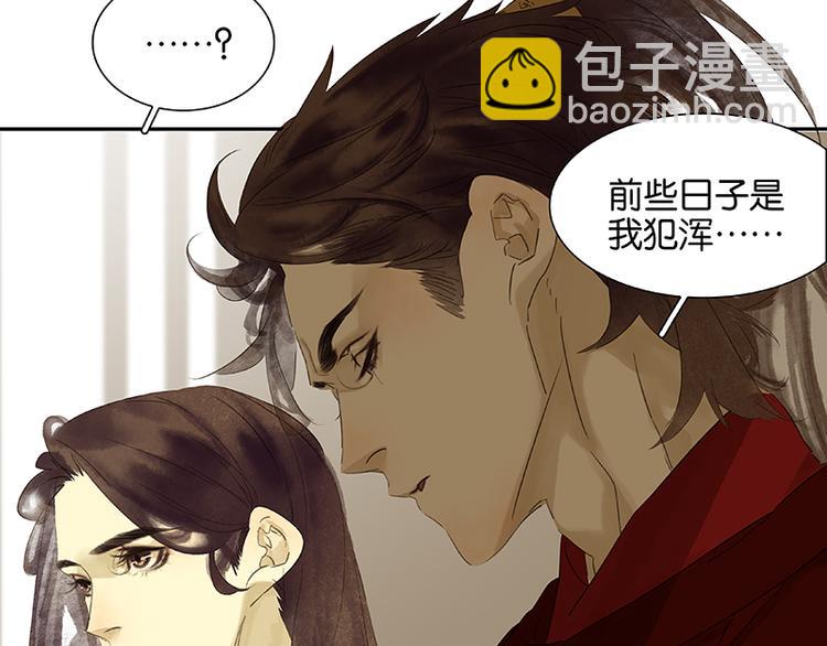 番外3 搞破坏的怀公公(1/3)-第89话