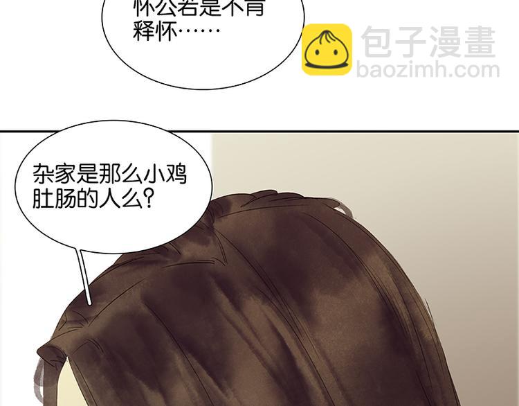 番外3 搞破坏的怀公公(1/3)-第89话